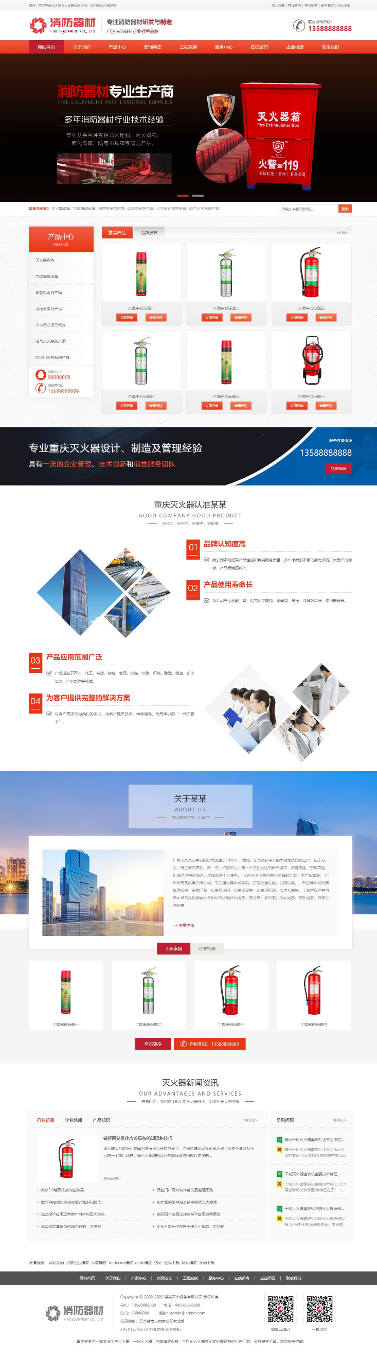 图片[1]WordPress主题模板_淘源码资源网_建站教程红色营销消防器材网站源码 dedecms织梦模板 [带手机版数据同步]WordPress主题模板_淘源码资源网_建站教程WordPress主题模板_zibll子比主题官网_淘源码资源网