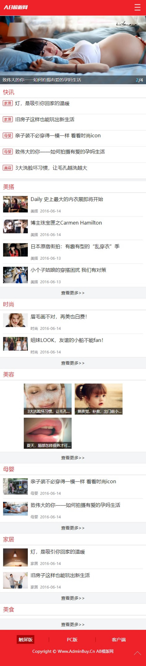 图片[2]WordPress主题模板_淘源码资源网_建站教程红白色自媒体新闻资讯网站源码 dedecms织梦模板 [带手机版数据同步+会员中心]WordPress主题模板_淘源码资源网_建站教程WordPress主题模板_zibll子比主题官网_淘源码资源网