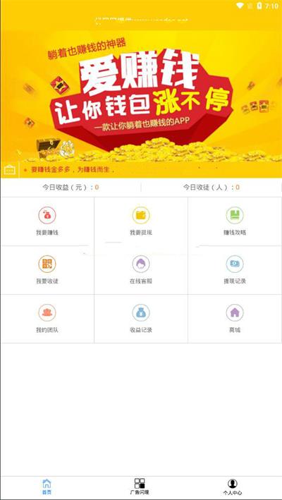 图片[2]WordPress主题模板_淘源码资源网_建站教程2020最新更新新版金多多广告机源码 看广告看新闻赚钱自动赚钱广告机源码WordPress主题模板_淘源码资源网_建站教程WordPress主题模板_zibll子比主题官网_淘源码资源网