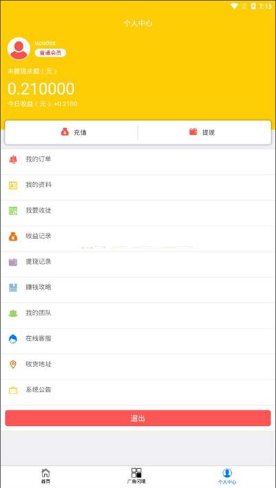 图片[3]WordPress主题模板_淘源码资源网_建站教程2020最新更新新版金多多广告机源码 看广告看新闻赚钱自动赚钱广告机源码WordPress主题模板_淘源码资源网_建站教程WordPress主题模板_zibll子比主题官网_淘源码资源网