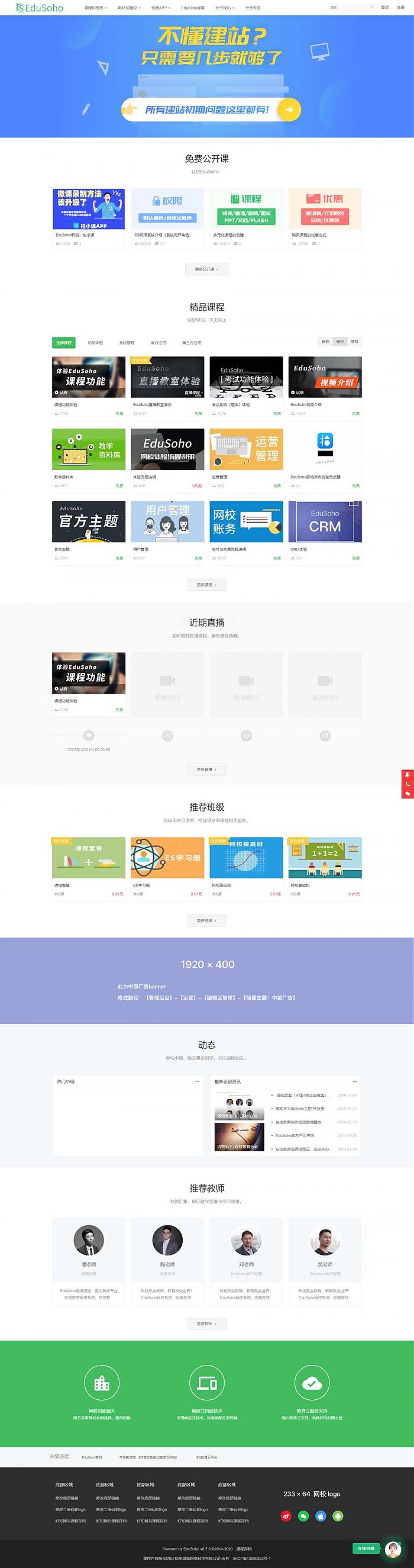 图片[1]WordPress主题模板_淘源码资源网_建站教程EduSoHo在线教育商业版：带账户充值+打折活动+学习卡+作业练习+题库增强+VIP商业插件WordPress主题模板_淘源码资源网_建站教程WordPress主题模板_zibll子比主题官网_淘源码资源网