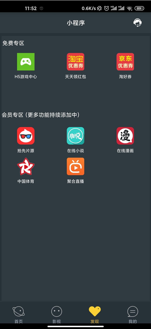 图片[2]WordPress主题模板_淘源码资源网_建站教程最新E4A雪人影视制作APP源代码全新升级带直播间功能与代理商系统软件装包全部E4A类库 thinkphp5内核WordPress主题模板_淘源码资源网_建站教程WordPress主题模板_zibll子比主题官网_淘源码资源网