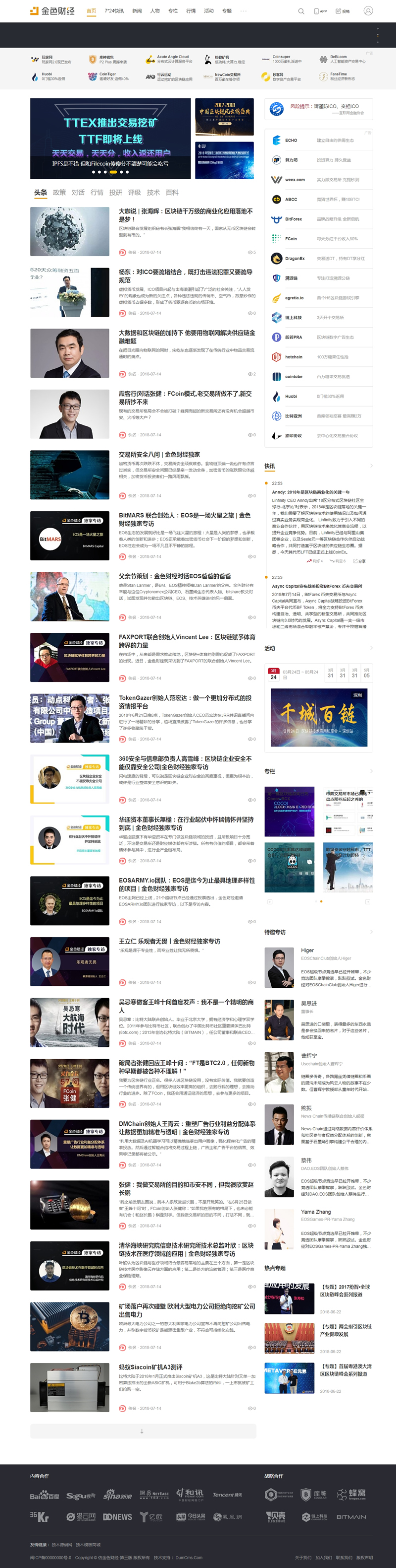 图片[1]WordPress主题模板_淘源码资源网_建站教程帝国CMS7.5仿《金色财经》2020新版整站源码+手机端+会员中心+投稿-财经综合门户WordPress主题模板_淘源码资源网_建站教程WordPress主题模板_zibll子比主题官网_淘源码资源网