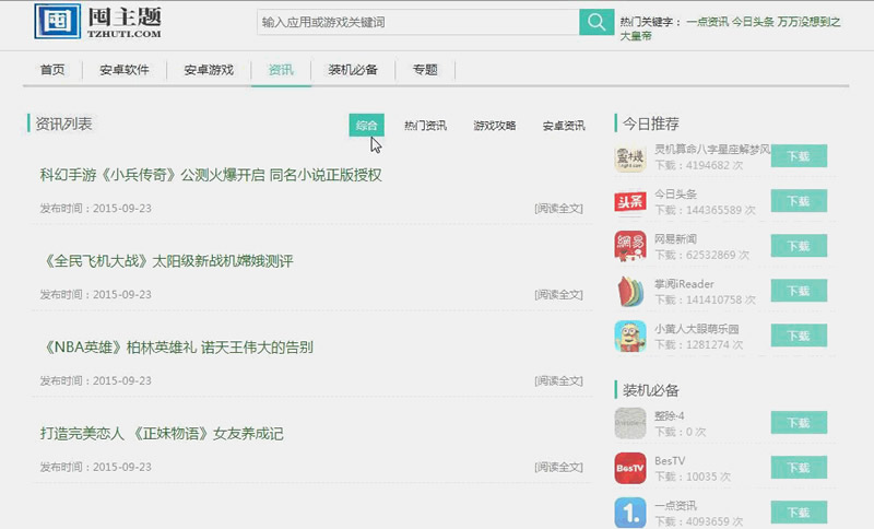图片[2]WordPress主题模板_淘源码资源网_建站教程游戏应用市场系统+完美后台+pc站+wap站+APP原生客户端三站合一+图文教程WordPress主题模板_淘源码资源网_建站教程WordPress主题模板_zibll子比主题官网_淘源码资源网
