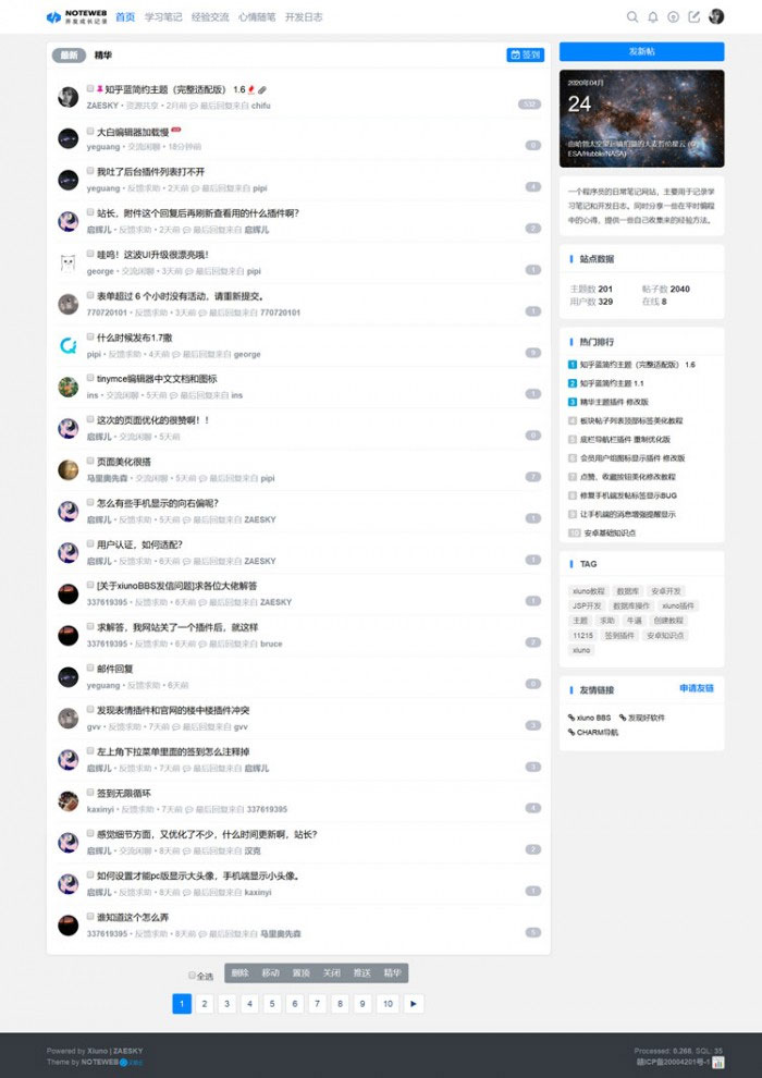 图片[2]WordPress主题模板_淘源码资源网_建站教程2020修罗1.7轻论坛仿知乎蓝简约响应式模板WordPress主题模板_淘源码资源网_建站教程WordPress主题模板_zibll子比主题官网_淘源码资源网