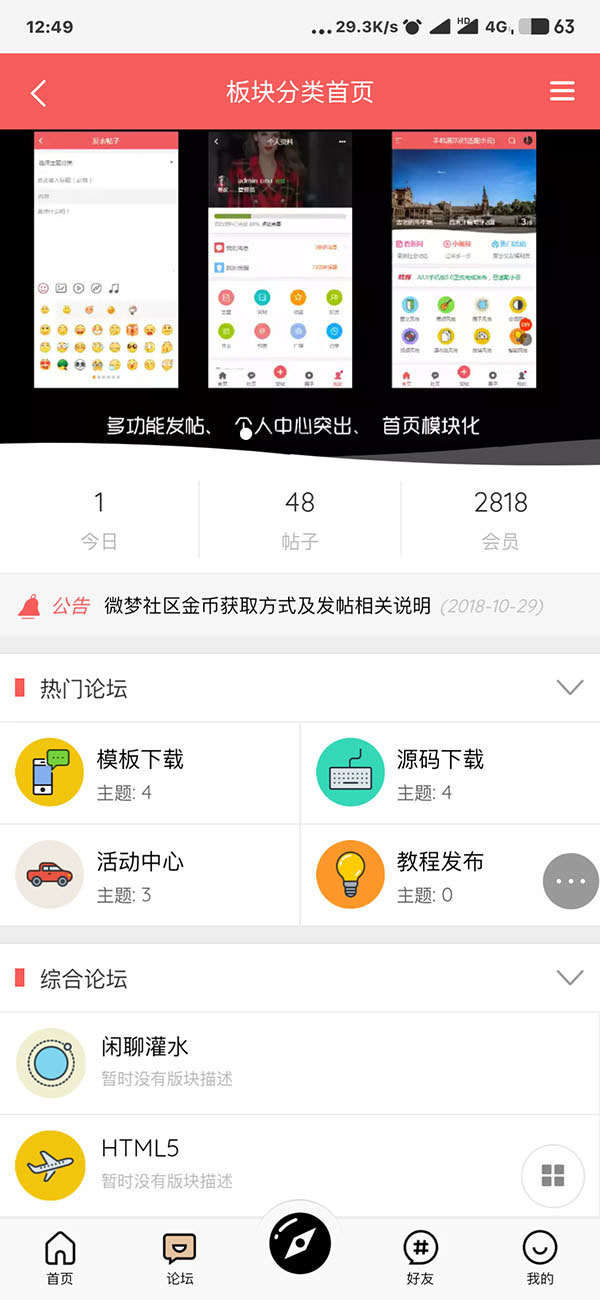 图片[2]WordPress主题模板_淘源码资源网_建站教程HYBBS2.3论坛超漂亮UI界面M-TOUCH V4.0.3多色手机模板+专属插件WordPress主题模板_淘源码资源网_建站教程WordPress主题模板_zibll子比主题官网_淘源码资源网