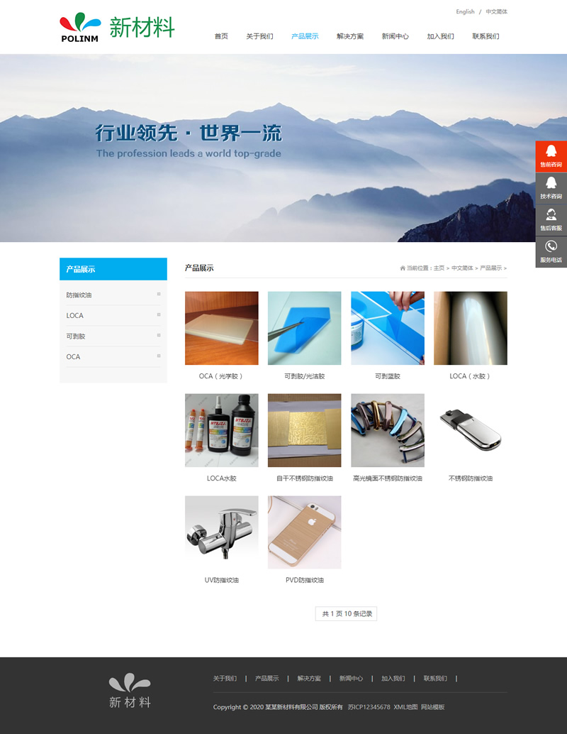 图片[2]WordPress主题模板_淘源码资源网_建站教程(自适应手机版)中英文双语响应式新材料类网站源码 HTML5新型环保材料网站织梦dedecms模板WordPress主题模板_淘源码资源网_建站教程WordPress主题模板_zibll子比主题官网_淘源码资源网