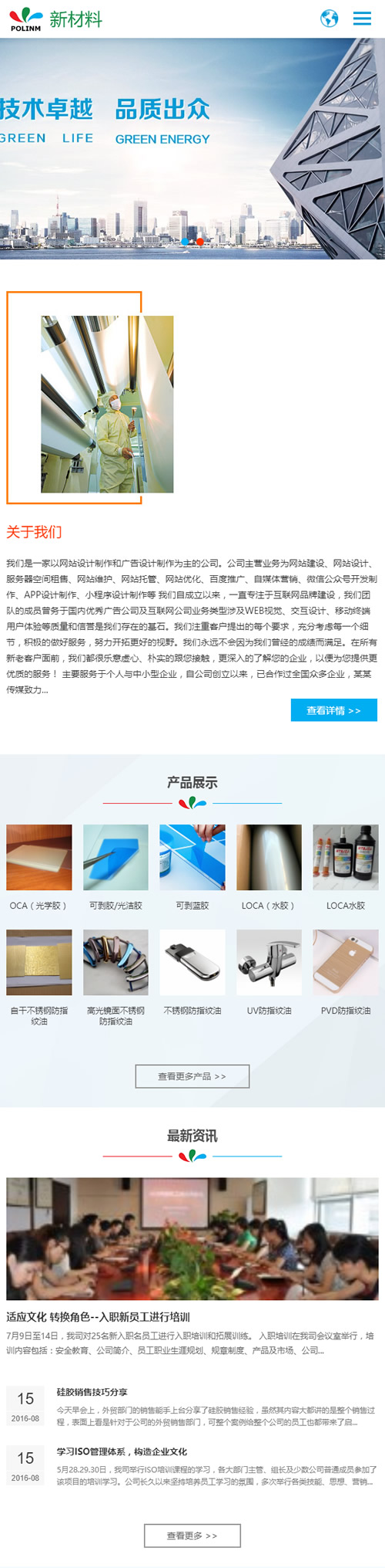 图片[3]WordPress主题模板_淘源码资源网_建站教程(自适应手机版)中英文双语响应式新材料类网站源码 HTML5新型环保材料网站织梦dedecms模板WordPress主题模板_淘源码资源网_建站教程WordPress主题模板_zibll子比主题官网_淘源码资源网
