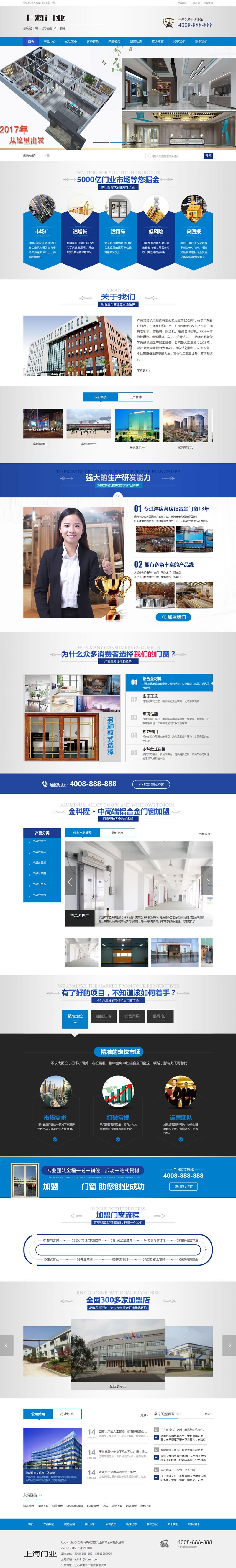 图片[1]WordPress主题模板_淘源码资源网_建站教程(带手机版数据同步)营销型门业木材铝合金门窗类网站源码 蓝色铝合金门业网站织梦模板WordPress主题模板_淘源码资源网_建站教程WordPress主题模板_zibll子比主题官网_淘源码资源网