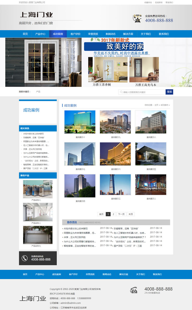 图片[2]WordPress主题模板_淘源码资源网_建站教程(带手机版数据同步)营销型门业木材铝合金门窗类网站源码 蓝色铝合金门业网站织梦模板WordPress主题模板_淘源码资源网_建站教程WordPress主题模板_zibll子比主题官网_淘源码资源网