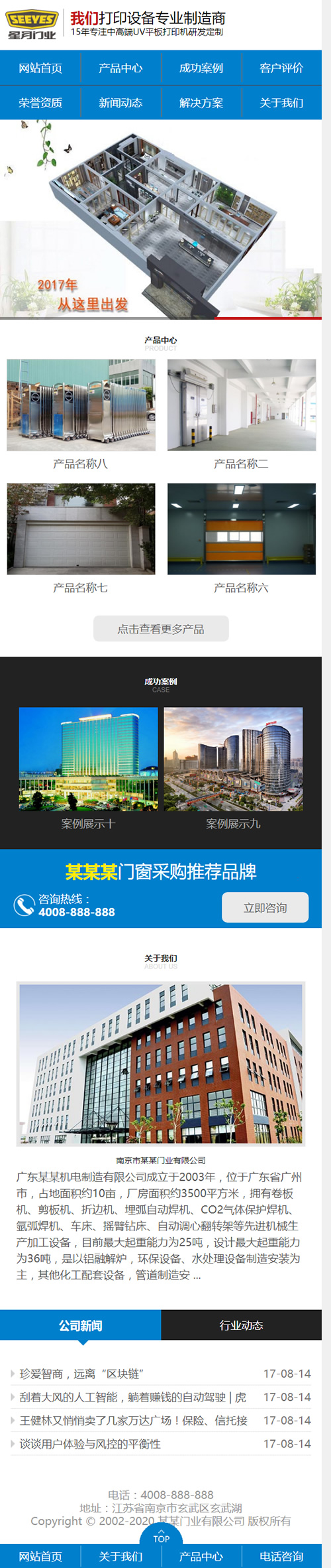 图片[3]WordPress主题模板_淘源码资源网_建站教程(带手机版数据同步)营销型门业木材铝合金门窗类网站源码 蓝色铝合金门业网站织梦模板WordPress主题模板_淘源码资源网_建站教程WordPress主题模板_zibll子比主题官网_淘源码资源网
