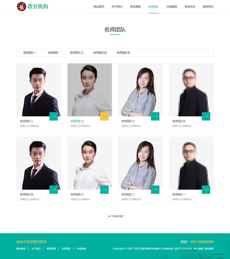 图片[2]WordPress主题模板_淘源码资源网_建站教程(自适应手机版)响应式中小学早教教育机构类网站源码 HTML5教育培训机构网站织梦模板WordPress主题模板_淘源码资源网_建站教程WordPress主题模板_zibll子比主题官网_淘源码资源网