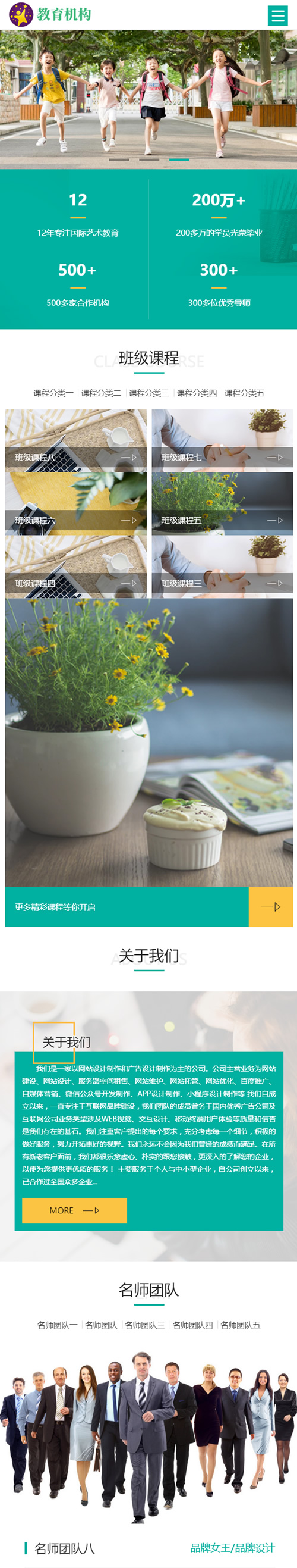 图片[3]WordPress主题模板_淘源码资源网_建站教程(自适应手机版)响应式中小学早教教育机构类网站源码 HTML5教育培训机构网站织梦模板WordPress主题模板_淘源码资源网_建站教程WordPress主题模板_zibll子比主题官网_淘源码资源网