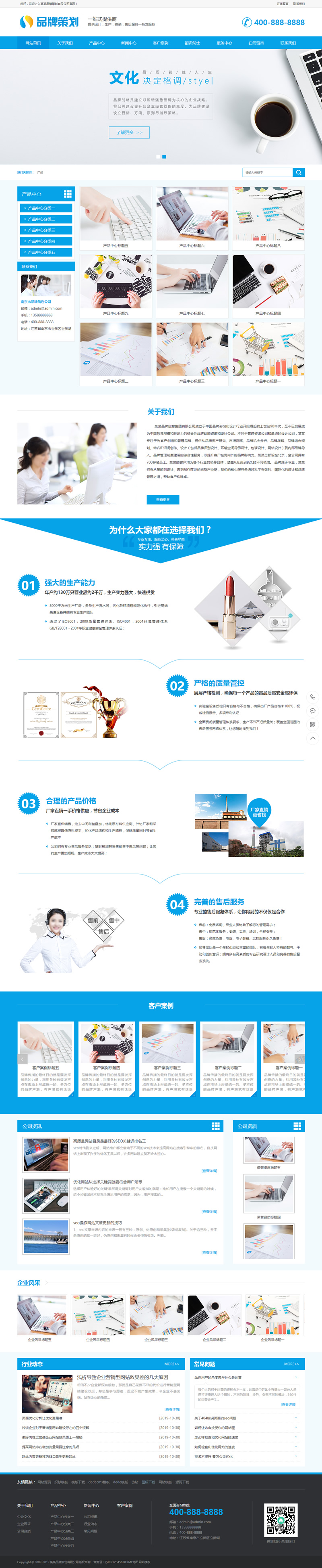 图片[1]WordPress主题模板_淘源码资源网_建站教程(带手机版数据同步)品牌策划设计企业通用类网站源码 蓝色营销型互联网策划类网站模板WordPress主题模板_淘源码资源网_建站教程WordPress主题模板_zibll子比主题官网_淘源码资源网