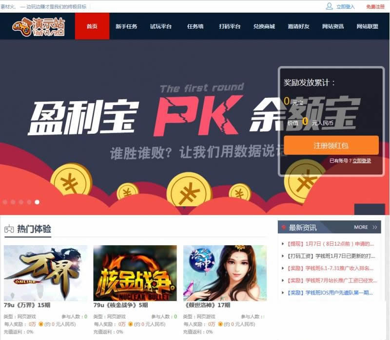 图片[2]WordPress主题模板_淘源码资源网_建站教程亲测可用最新游戏试玩站打码赚钱平台系统可运营的任务网源码 价值200元WordPress主题模板_淘源码资源网_建站教程WordPress主题模板_zibll子比主题官网_淘源码资源网