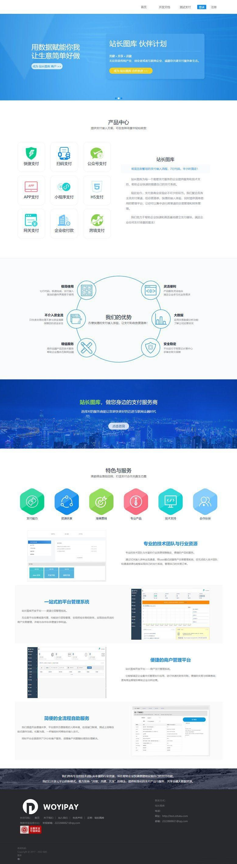 图片[1]WordPress主题模板_淘源码资源网_建站教程【亲测可用】THinkPHP内核个人易支付完整 100%可运行支付行业网站源码WordPress主题模板_淘源码资源网_建站教程WordPress主题模板_zibll子比主题官网_淘源码资源网