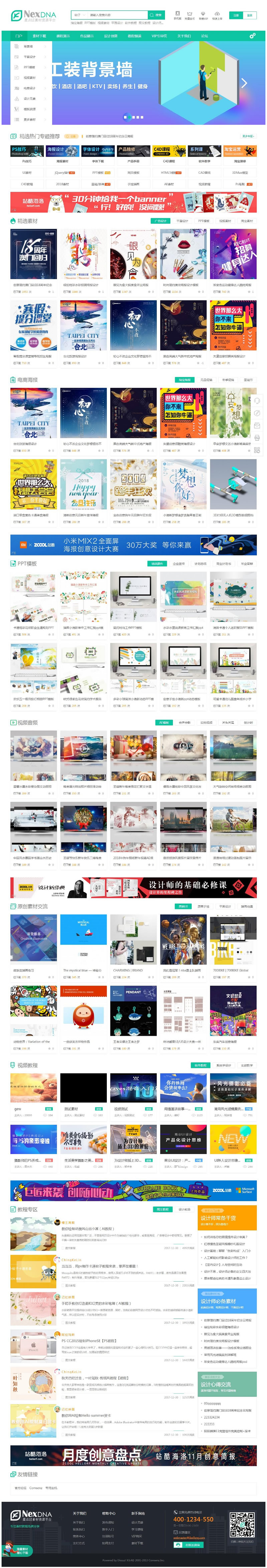 图片[1]WordPress主题模板_淘源码资源网_建站教程[亲测可用] 5月最新修复版Discuz宽屏大气素材教程资源下载类网站源码WordPress主题模板_淘源码资源网_建站教程WordPress主题模板_zibll子比主题官网_淘源码资源网