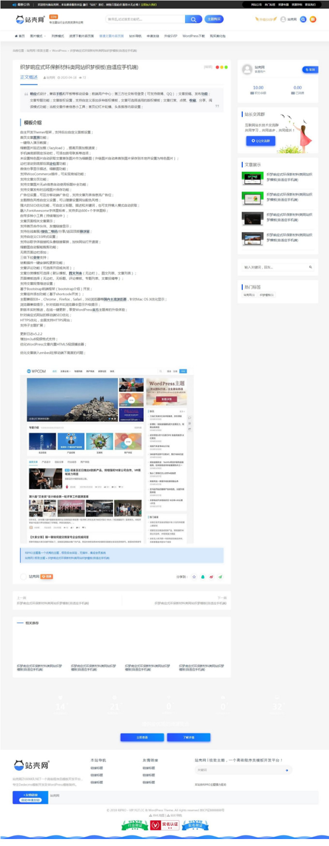 图片[2]WordPress主题模板_淘源码资源网_建站教程价值99元正版Ripro子主题-jizhi-chlid极致主题最新去授权版WordPress主题模板_淘源码资源网_建站教程WordPress主题模板_zibll子比主题官网_淘源码资源网