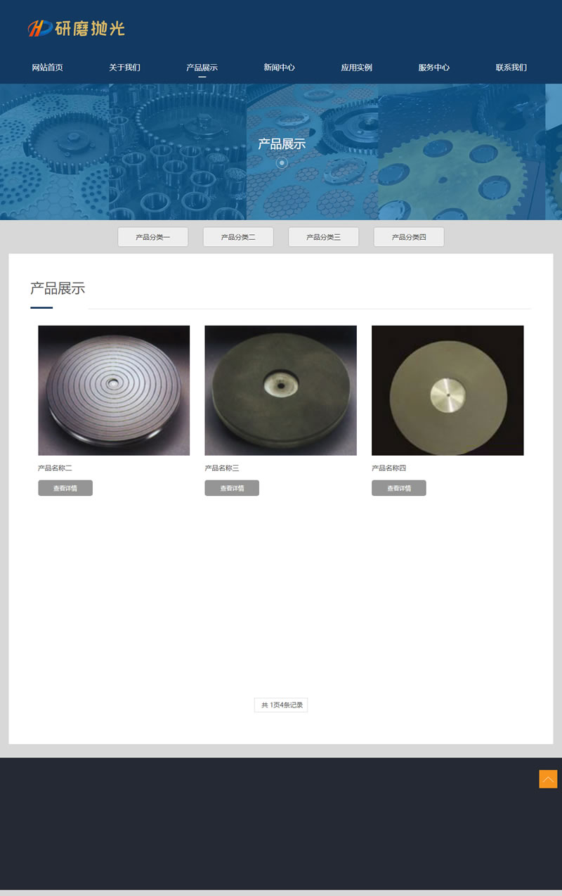图片[2]WordPress主题模板_淘源码资源网_建站教程(自适应手机版)响应式陶瓷研磨盘抛光类网站源码 蓝色html5抛光设备网站织梦模板WordPress主题模板_淘源码资源网_建站教程WordPress主题模板_zibll子比主题官网_淘源码资源网
