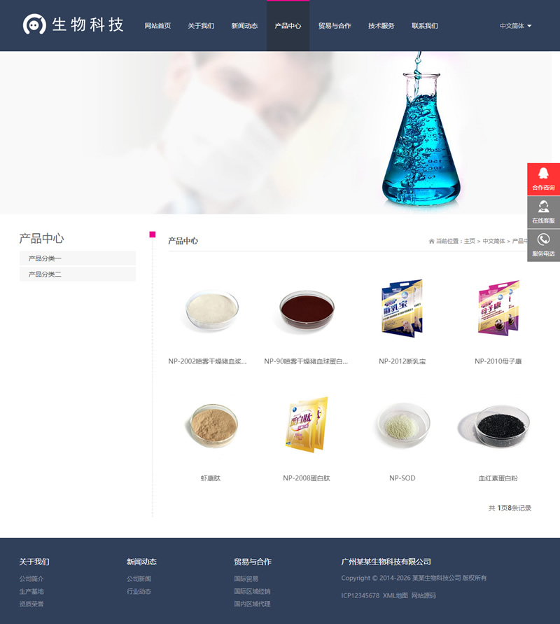 图片[2]WordPress主题模板_淘源码资源网_建站教程(自适应移动端)中英双语响应式生物科技实验室类网站源码 HTML5生化化学科技科研织梦模板WordPress主题模板_淘源码资源网_建站教程WordPress主题模板_zibll子比主题官网_淘源码资源网