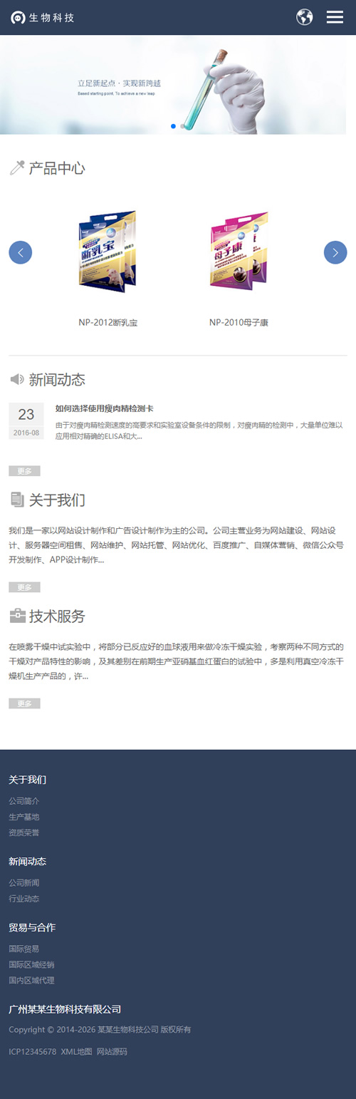 图片[3]WordPress主题模板_淘源码资源网_建站教程(自适应移动端)中英双语响应式生物科技实验室类网站源码 HTML5生化化学科技科研织梦模板WordPress主题模板_淘源码资源网_建站教程WordPress主题模板_zibll子比主题官网_淘源码资源网