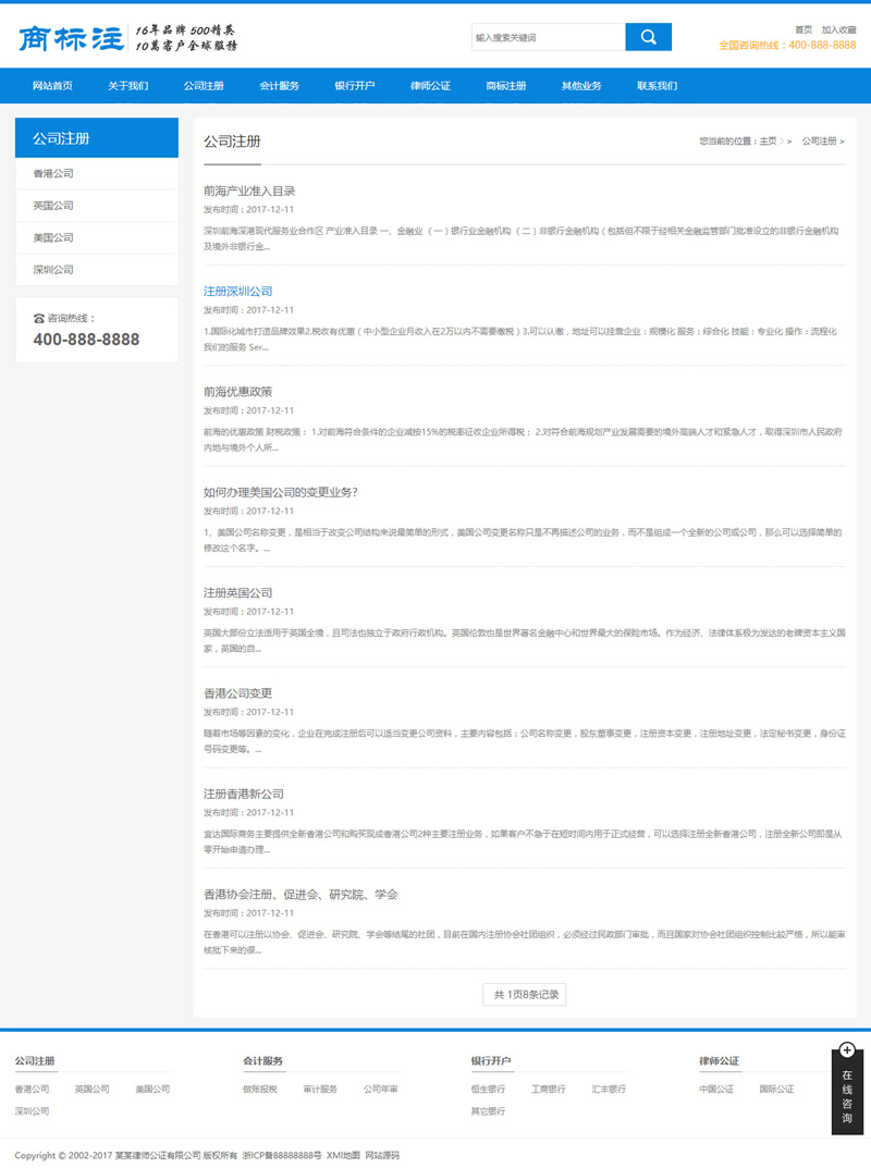 图片[2]WordPress主题模板_淘源码资源网_建站教程(带手机版数据同步)会计公司注册律师公证网站源码 蓝色财务会计类网站织梦模板WordPress主题模板_淘源码资源网_建站教程WordPress主题模板_zibll子比主题官网_淘源码资源网