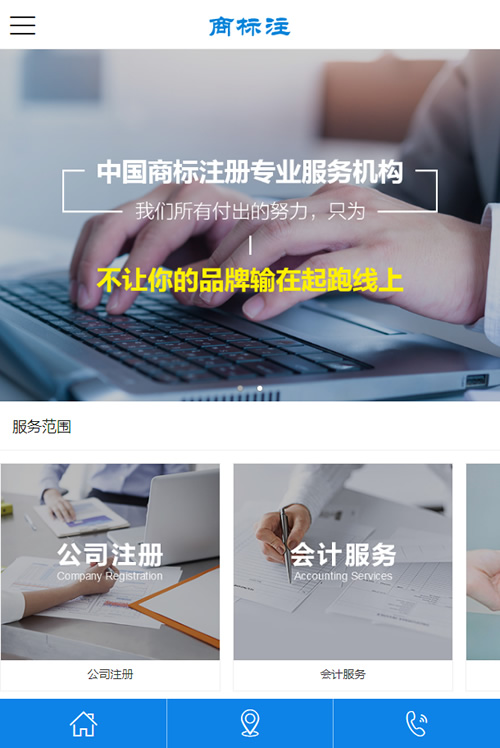 图片[3]WordPress主题模板_淘源码资源网_建站教程(带手机版数据同步)会计公司注册律师公证网站源码 蓝色财务会计类网站织梦模板WordPress主题模板_淘源码资源网_建站教程WordPress主题模板_zibll子比主题官网_淘源码资源网
