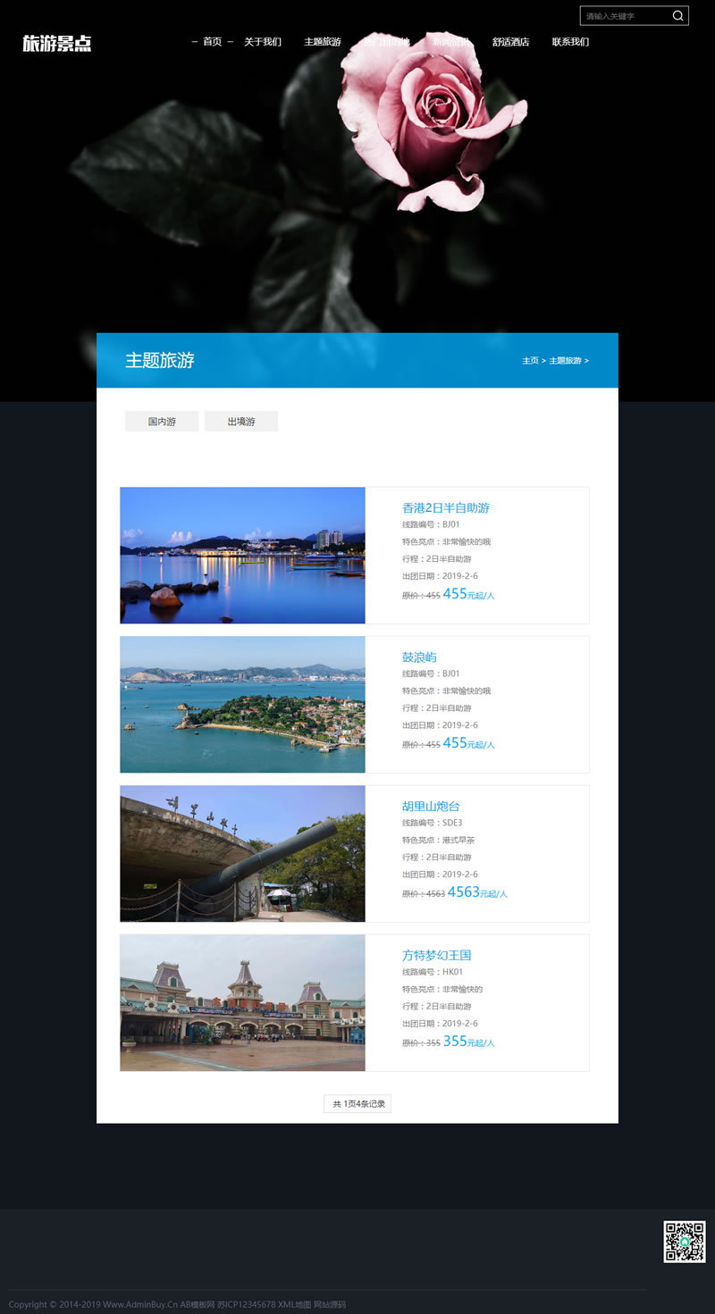 图片[2]WordPress主题模板_淘源码资源网_建站教程(自适应移动版)响应式旅游旅行社类网站源码 html5旅游网站织梦模板WordPress主题模板_淘源码资源网_建站教程WordPress主题模板_zibll子比主题官网_淘源码资源网