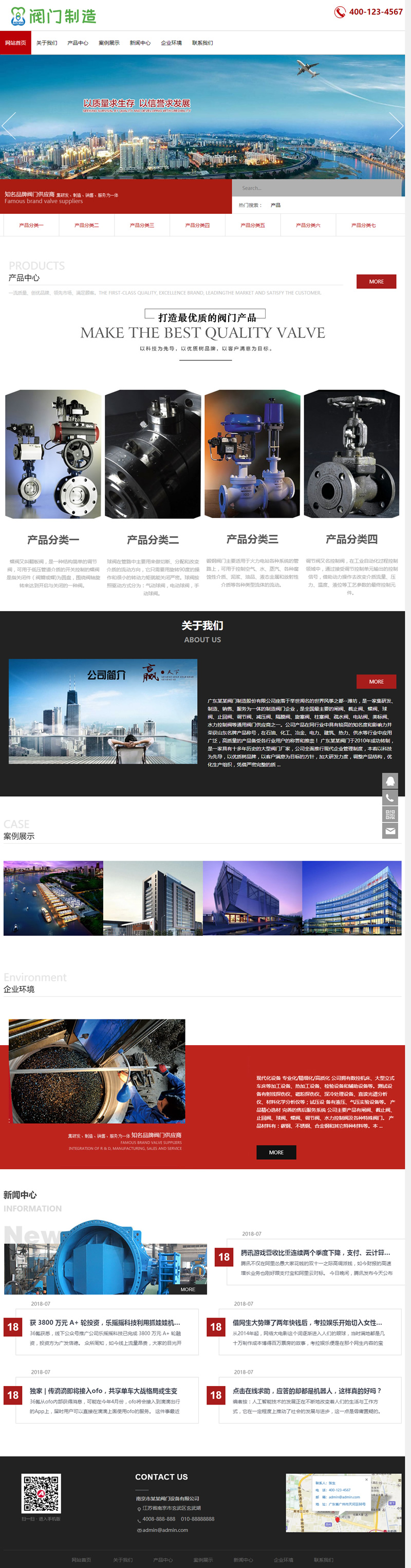 图片[1]WordPress主题模板_淘源码资源网_建站教程(自适应手机版)响应式机械阀门设备类网站源码 红色五金机械网站织梦模板WordPress主题模板_淘源码资源网_建站教程WordPress主题模板_zibll子比主题官网_淘源码资源网