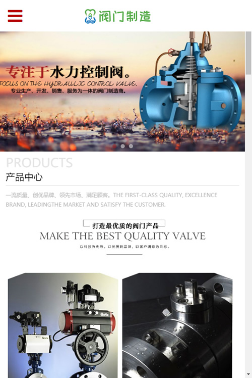 图片[3]WordPress主题模板_淘源码资源网_建站教程(自适应手机版)响应式机械阀门设备类网站源码 红色五金机械网站织梦模板WordPress主题模板_淘源码资源网_建站教程WordPress主题模板_zibll子比主题官网_淘源码资源网