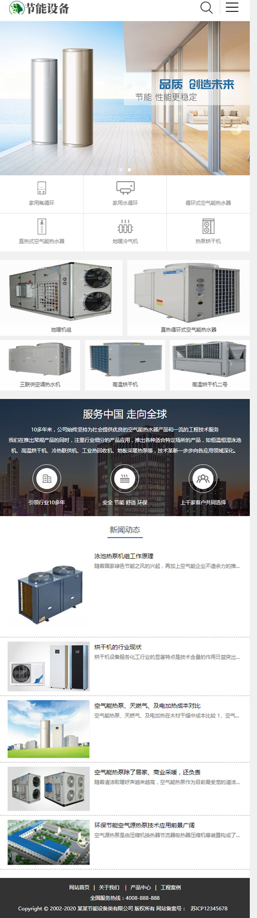 图片[3]WordPress主题模板_淘源码资源网_建站教程(带手机版数据同步)空气能地暖热水器节能设备类网站源码 空调地暖设备网站织梦模板WordPress主题模板_淘源码资源网_建站教程WordPress主题模板_zibll子比主题官网_淘源码资源网
