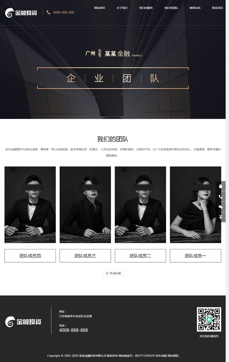 图片[2]WordPress主题模板_淘源码资源网_建站教程(自适应手机端)响应式投资理财类网站源码 html5投资理财金融机构网站织梦模板WordPress主题模板_淘源码资源网_建站教程WordPress主题模板_zibll子比主题官网_淘源码资源网
