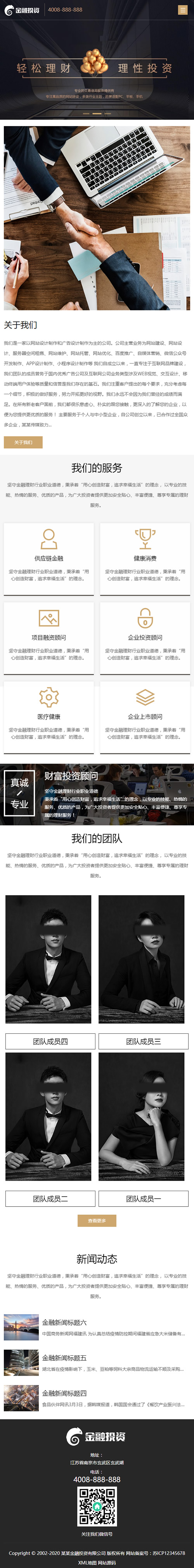 图片[3]WordPress主题模板_淘源码资源网_建站教程(自适应手机端)响应式投资理财类网站源码 html5投资理财金融机构网站织梦模板WordPress主题模板_淘源码资源网_建站教程WordPress主题模板_zibll子比主题官网_淘源码资源网