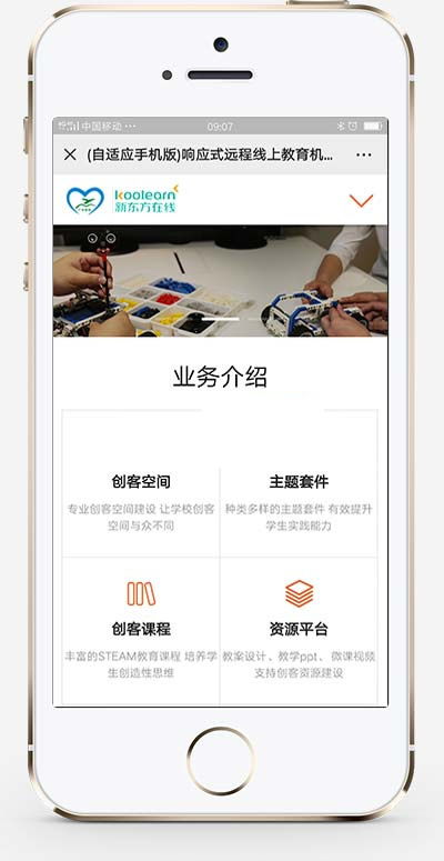 图片[2]WordPress主题模板_淘源码资源网_建站教程(自适应手机版)响应式远程线上教育机构类网站源码 HTML5教育培训机构织梦模板WordPress主题模板_淘源码资源网_建站教程WordPress主题模板_zibll子比主题官网_淘源码资源网