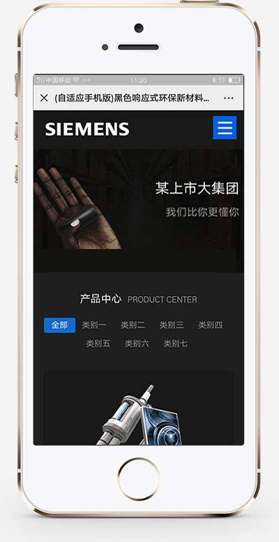 图片[2]WordPress主题模板_淘源码资源网_建站教程(自适应手机版)黑色响应式环保新材料类网站源码 HTML5高新技术新型材料网站织梦模板WordPress主题模板_淘源码资源网_建站教程WordPress主题模板_zibll子比主题官网_淘源码资源网