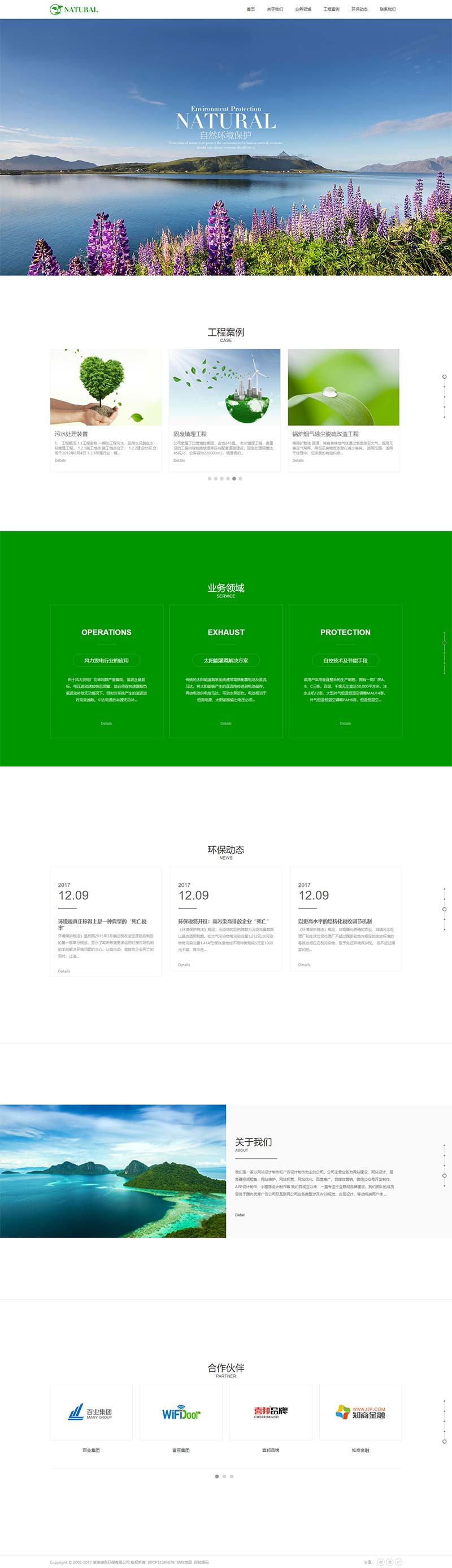 图片[1]WordPress主题模板_淘源码资源网_建站教程(带手机版数据同步)节能环保类企业网站源码 绿色能源企业网站织梦模板WordPress主题模板_淘源码资源网_建站教程WordPress主题模板_zibll子比主题官网_淘源码资源网