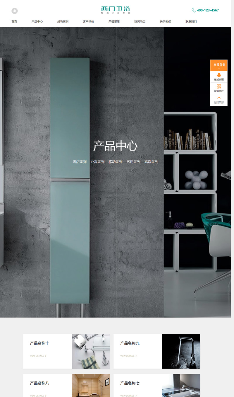 图片[2]WordPress主题模板_淘源码资源网_建站教程(带手机版数据同步)家居卫浴设计类网站源码 淋浴卫浴网站织梦模板WordPress主题模板_淘源码资源网_建站教程WordPress主题模板_zibll子比主题官网_淘源码资源网