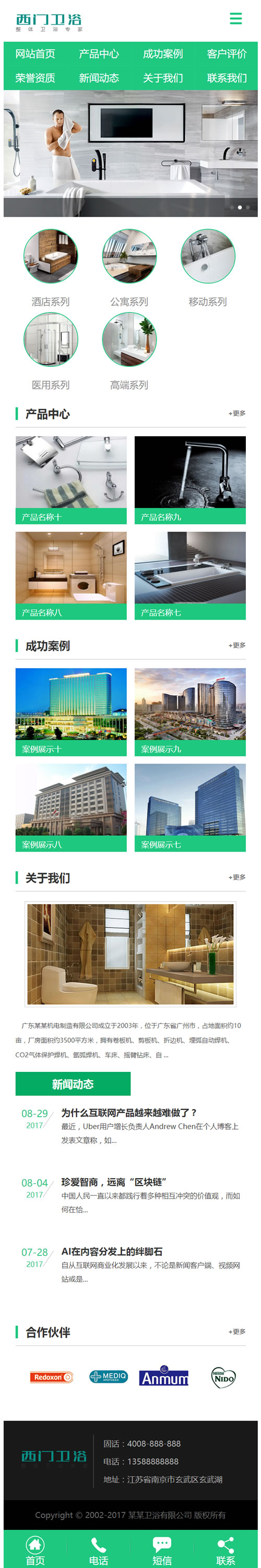 图片[3]WordPress主题模板_淘源码资源网_建站教程(带手机版数据同步)家居卫浴设计类网站源码 淋浴卫浴网站织梦模板WordPress主题模板_淘源码资源网_建站教程WordPress主题模板_zibll子比主题官网_淘源码资源网