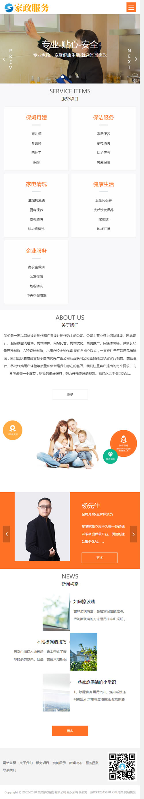 图片[3]WordPress主题模板_淘源码资源网_建站教程(自适应手机端)响应式家政保姆类网站源码 html5保洁家政服务类网站织梦模板WordPress主题模板_淘源码资源网_建站教程WordPress主题模板_zibll子比主题官网_淘源码资源网