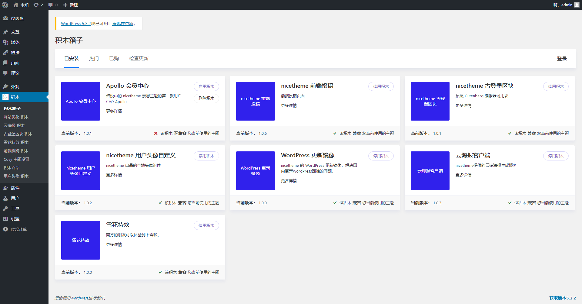 图片[2]WordPress主题模板_淘源码资源网_建站教程简洁自适应漂亮个人博客WordPress主题Cosy3.1.3+积木部分插件+支持最新WP主题WordPress主题模板_淘源码资源网_建站教程WordPress主题模板_zibll子比主题官网_淘源码资源网