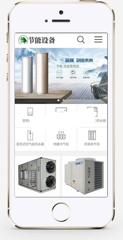 图片[2]WordPress主题模板_淘源码资源网_建站教程空气能地暖热水器节能设备公司网站源码 织梦dedecms模板 (带手机移动端)WordPress主题模板_淘源码资源网_建站教程WordPress主题模板_zibll子比主题官网_淘源码资源网