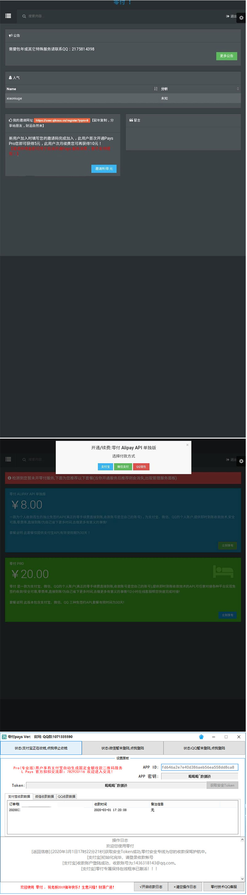 图片[2]WordPress主题模板_淘源码资源网_建站教程仿码支付全新免签支付系统源码第三方收款即时到账API支付系统WordPress主题模板_淘源码资源网_建站教程WordPress主题模板_zibll子比主题官网_淘源码资源网