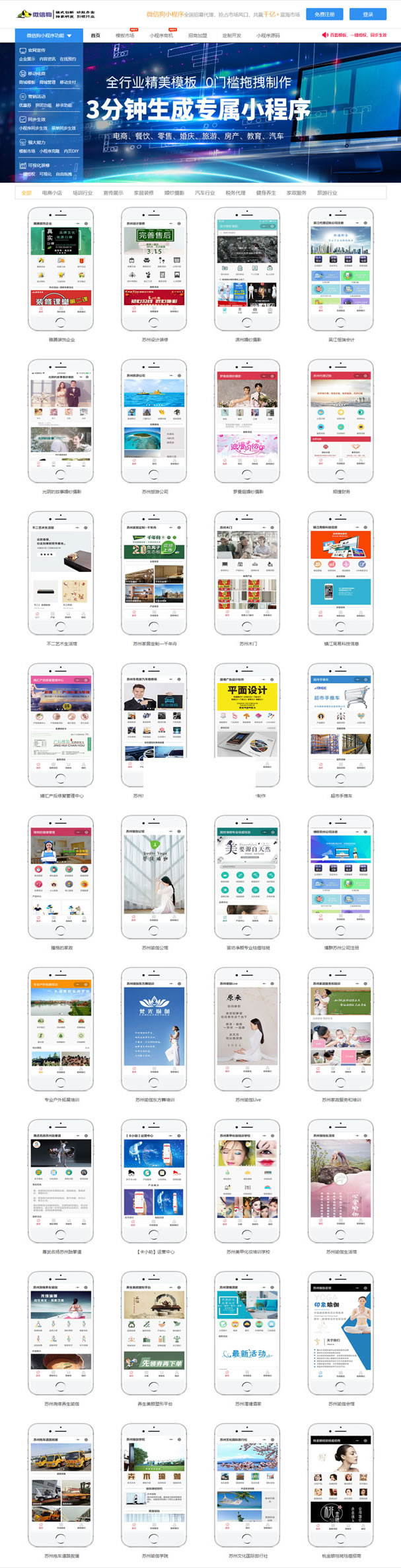 图片[2]WordPress主题模板_淘源码资源网_建站教程PHP微信狗可视化小程序平台源码OEM招商加盟版 百度小程序可视化平台 百套模板WordPress主题模板_淘源码资源网_建站教程WordPress主题模板_zibll子比主题官网_淘源码资源网