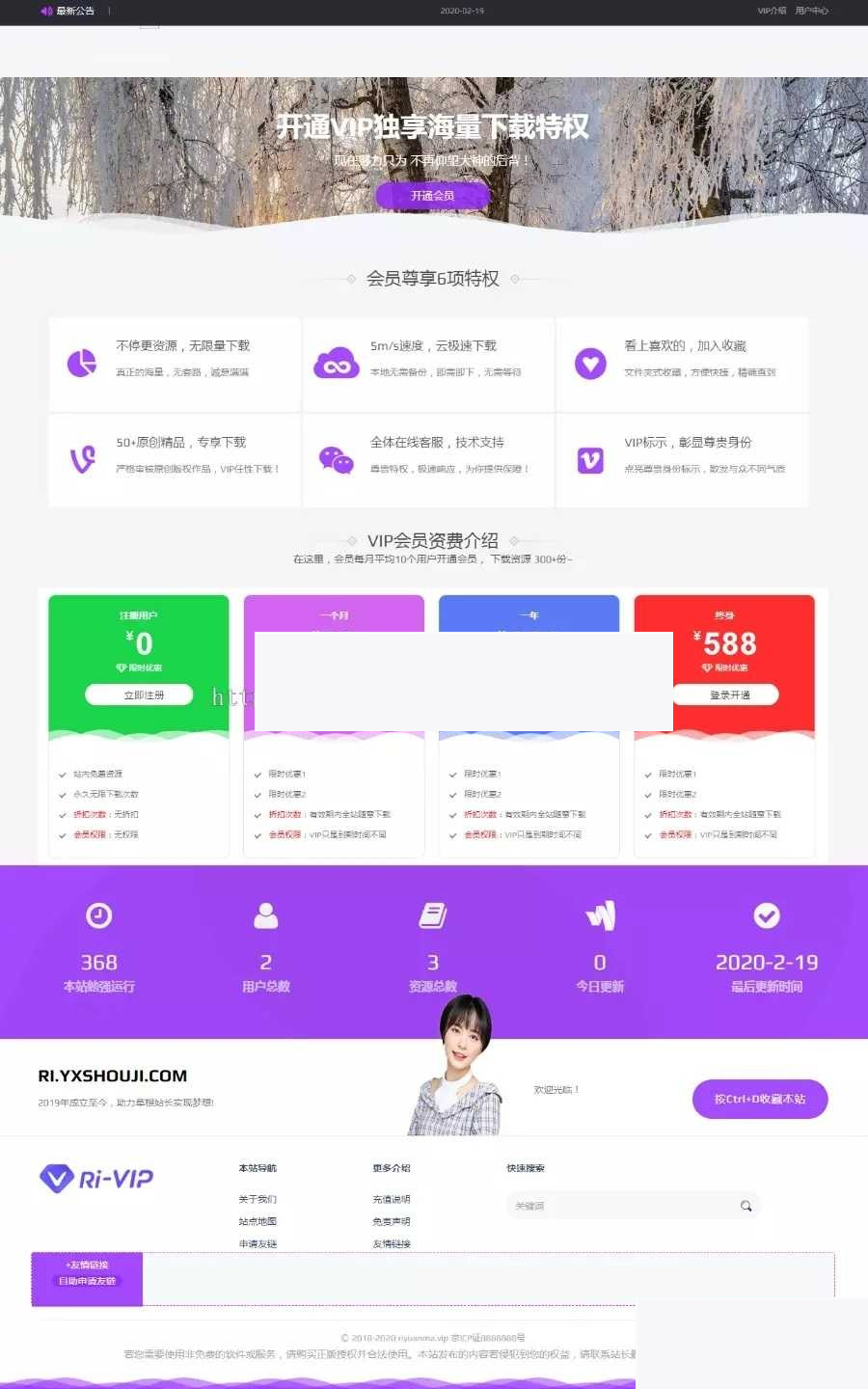 图片[2]WordPress主题模板_淘源码资源网_建站教程资源站源码日主题ripro子主题5.6全站美化包 二开集成后台 WordPress主题WordPress主题模板_淘源码资源网_建站教程WordPress主题模板_zibll子比主题官网_淘源码资源网