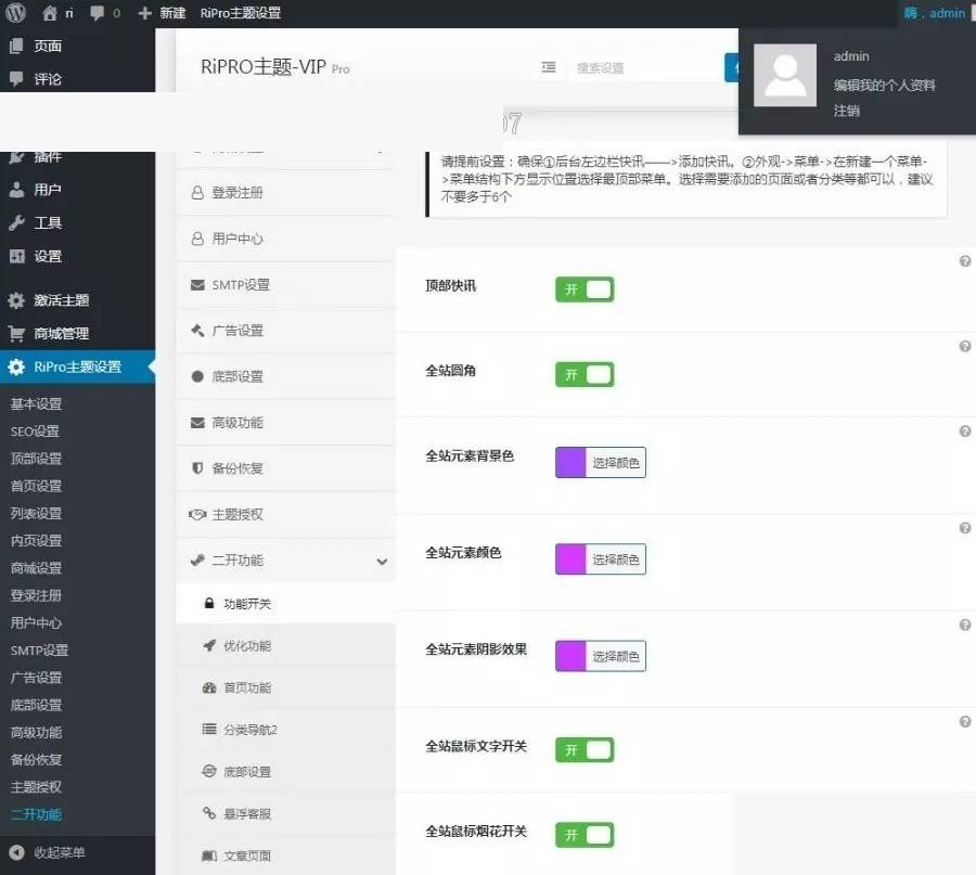 图片[3]WordPress主题模板_淘源码资源网_建站教程资源站源码日主题ripro子主题5.6全站美化包 二开集成后台 WordPress主题WordPress主题模板_淘源码资源网_建站教程WordPress主题模板_zibll子比主题官网_淘源码资源网