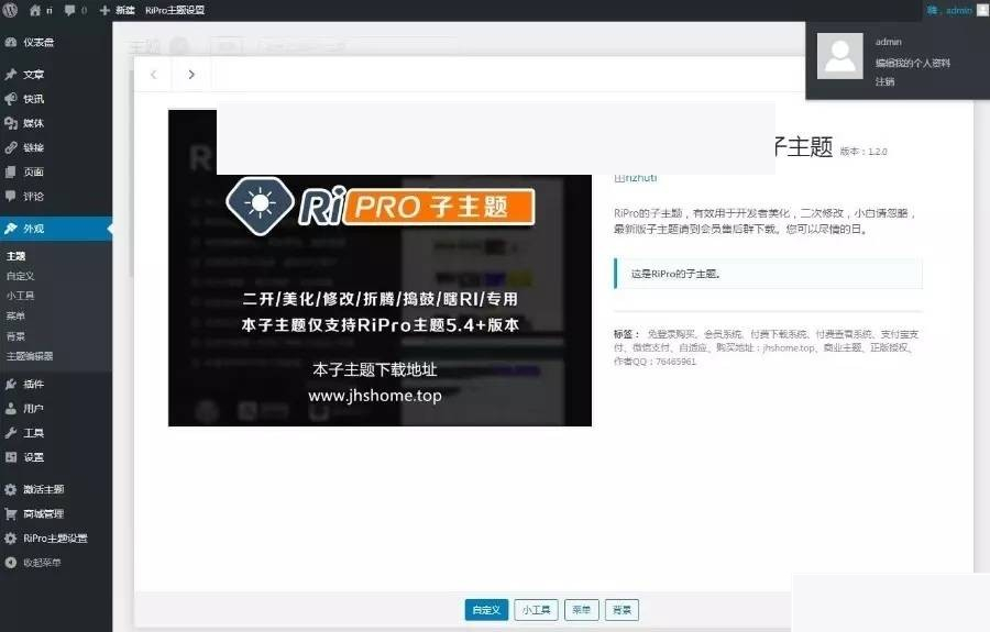图片[4]WordPress主题模板_淘源码资源网_建站教程资源站源码日主题ripro子主题5.6全站美化包 二开集成后台 WordPress主题WordPress主题模板_淘源码资源网_建站教程WordPress主题模板_zibll子比主题官网_淘源码资源网