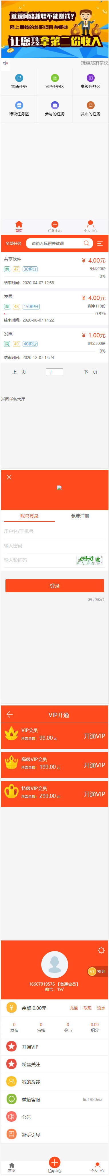 图片[2]WordPress主题模板_淘源码资源网_建站教程Thinkphp二次开发威客任务平台源码 粉丝关注投票发布系统WordPress主题模板_淘源码资源网_建站教程WordPress主题模板_zibll子比主题官网_淘源码资源网