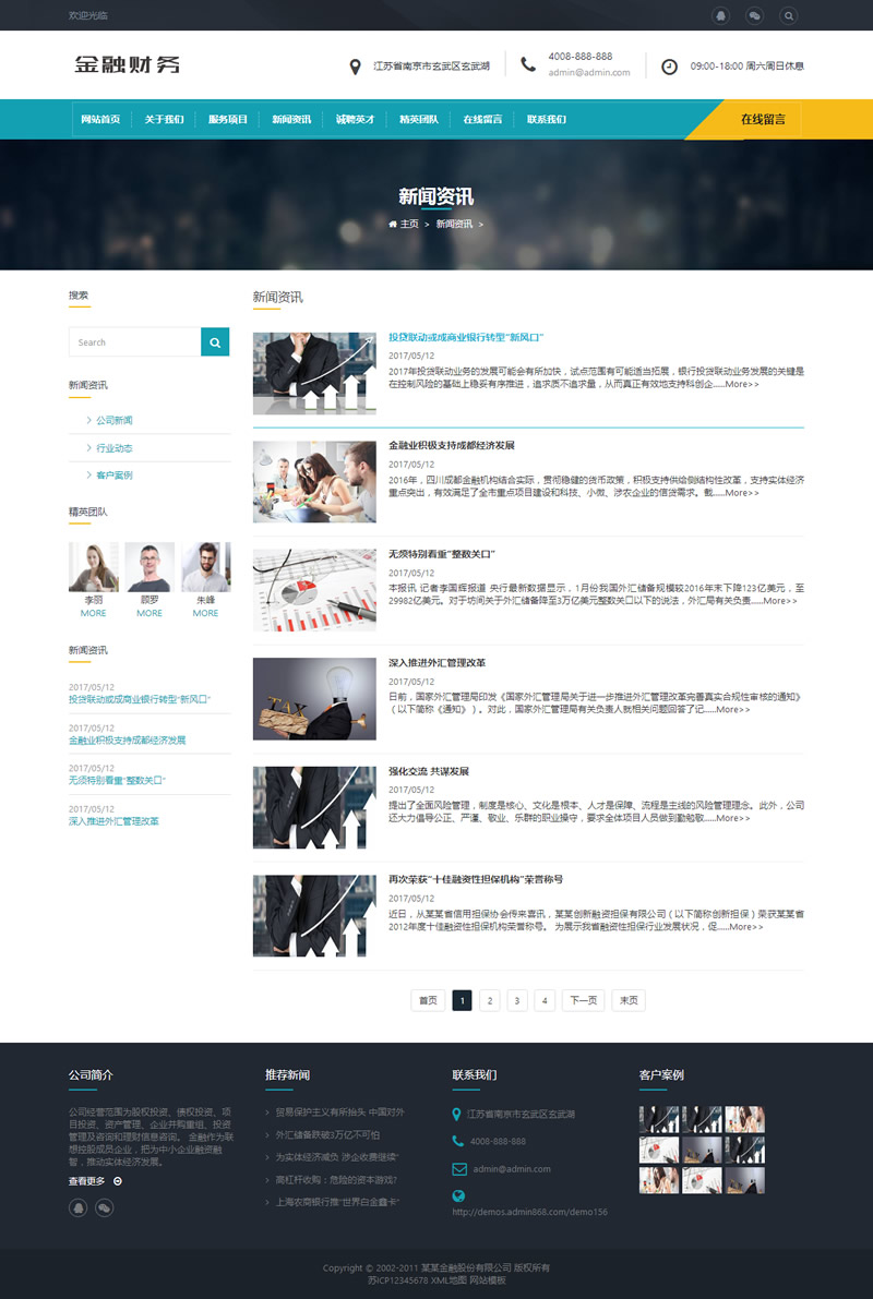 图片[2]WordPress主题模板_淘源码资源网_建站教程(自适应手机版)响应式金融信贷担保投资风险类网站源码 HTML5投资管理金融机构织梦模板WordPress主题模板_淘源码资源网_建站教程WordPress主题模板_zibll子比主题官网_淘源码资源网