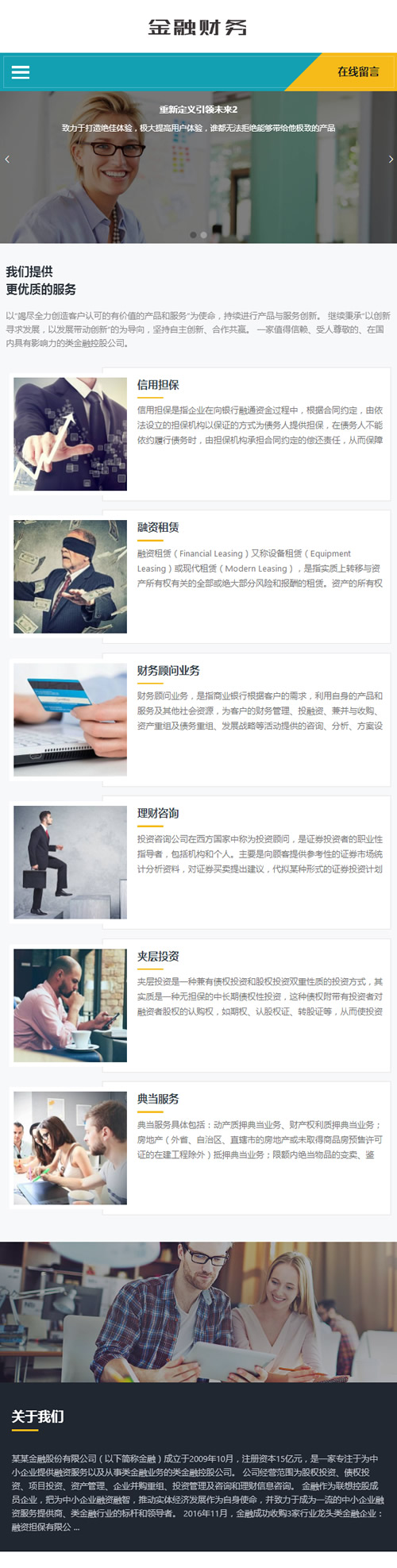图片[3]WordPress主题模板_淘源码资源网_建站教程(自适应手机版)响应式金融信贷担保投资风险类网站源码 HTML5投资管理金融机构织梦模板WordPress主题模板_淘源码资源网_建站教程WordPress主题模板_zibll子比主题官网_淘源码资源网