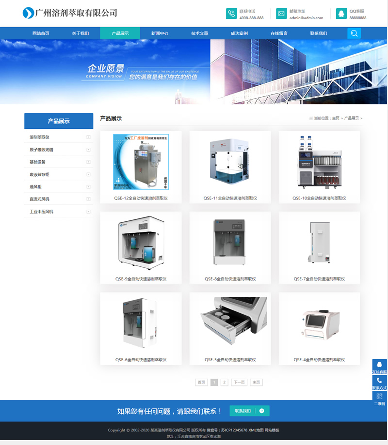 图片[2]WordPress主题模板_淘源码资源网_建站教程(自适应手机版)响应式溶剂萃取仪器设备类网站源码 HTML5蓝色通用机械设备网站织梦模板WordPress主题模板_淘源码资源网_建站教程WordPress主题模板_zibll子比主题官网_淘源码资源网